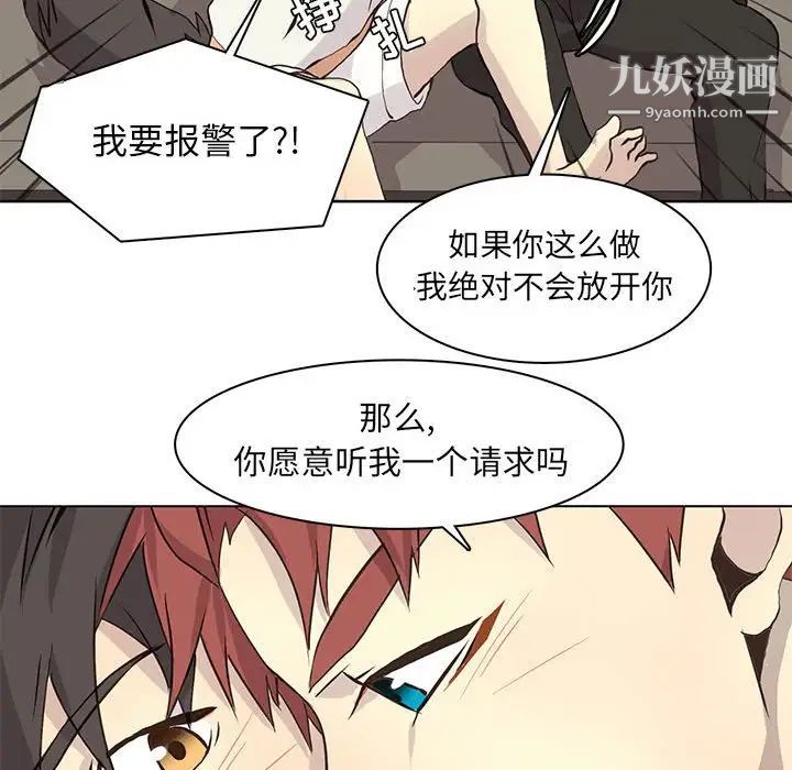 野性之城第62话