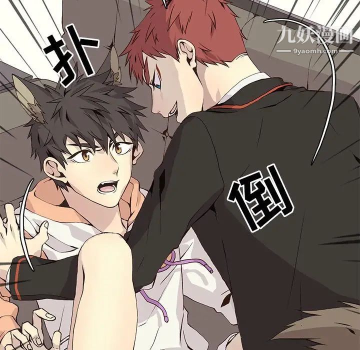 野性之城第62话