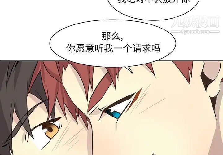 野性之城第63话