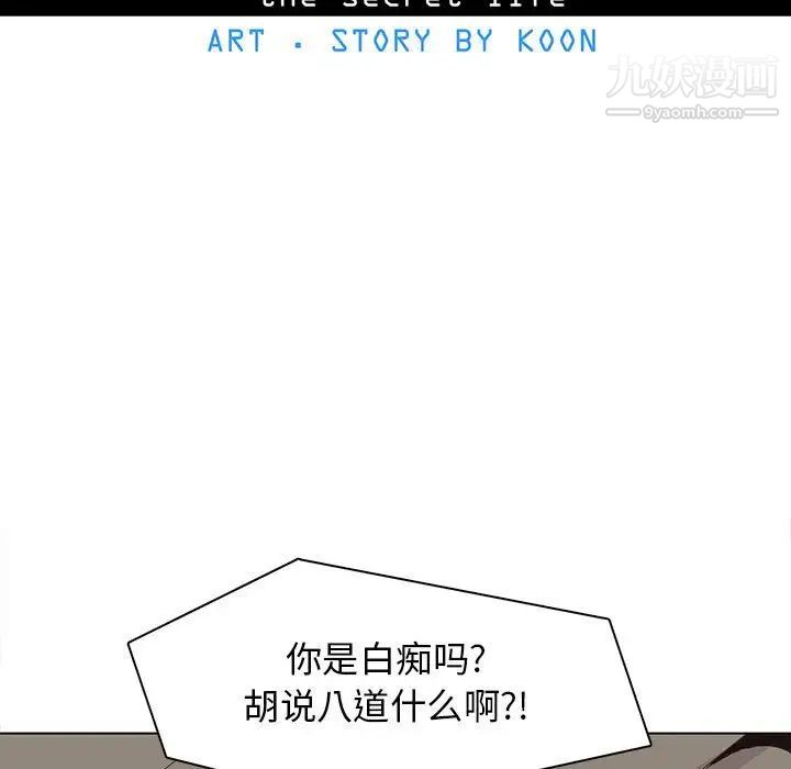 野性之城第63话