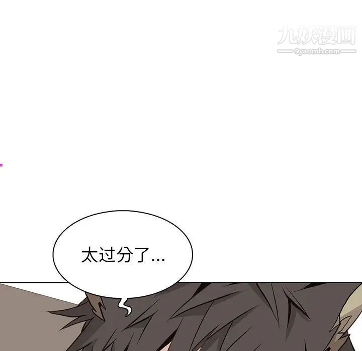 野性之城第63话