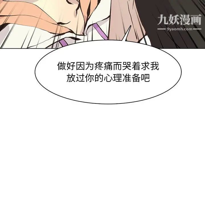 野性之城第63话