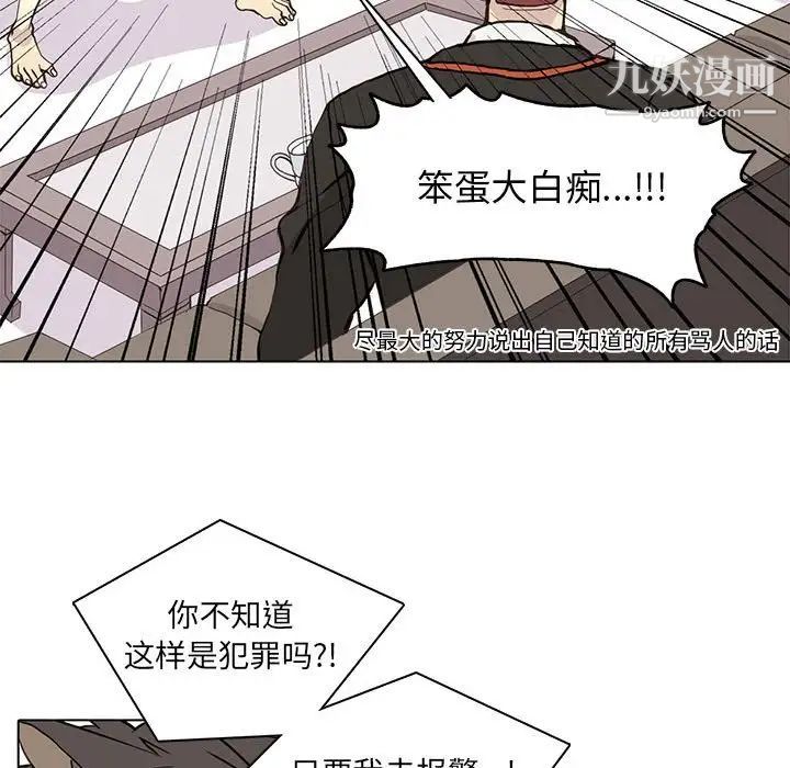 野性之城第63话