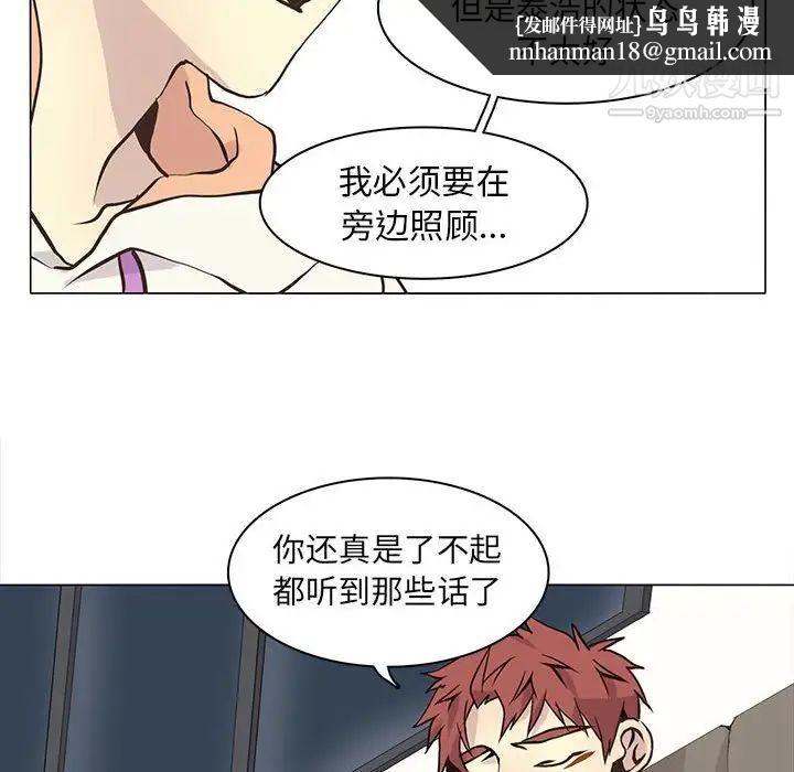 野性之城第63话