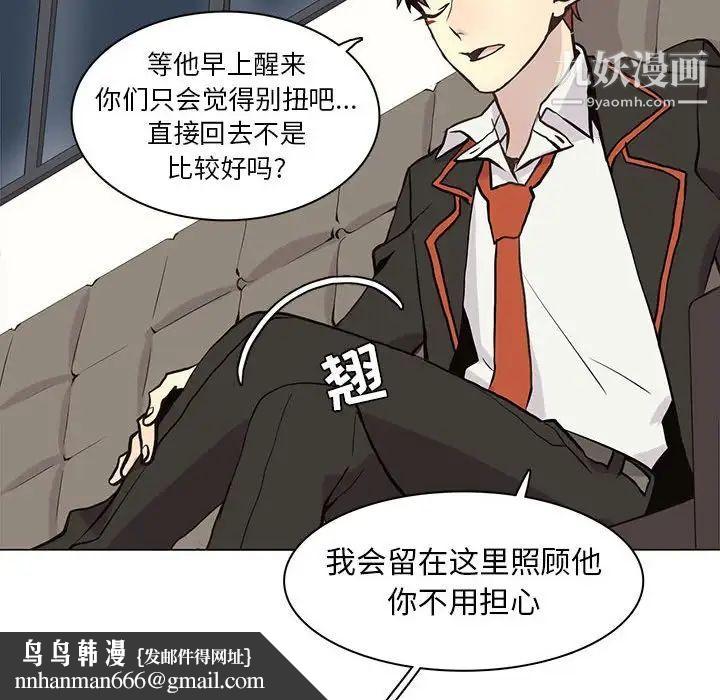 野性之城第63话