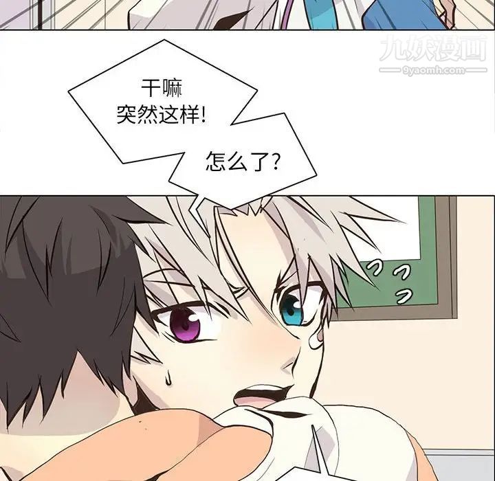 野性之城第63话