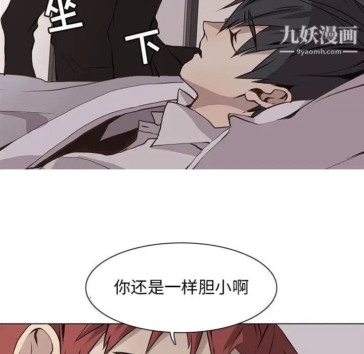 野性之城第63话