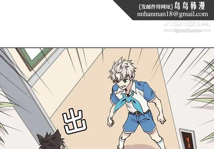 野性之城第64话