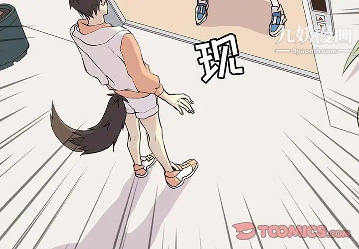 野性之城第64话