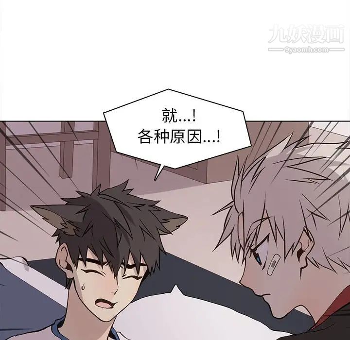 野性之城第64话