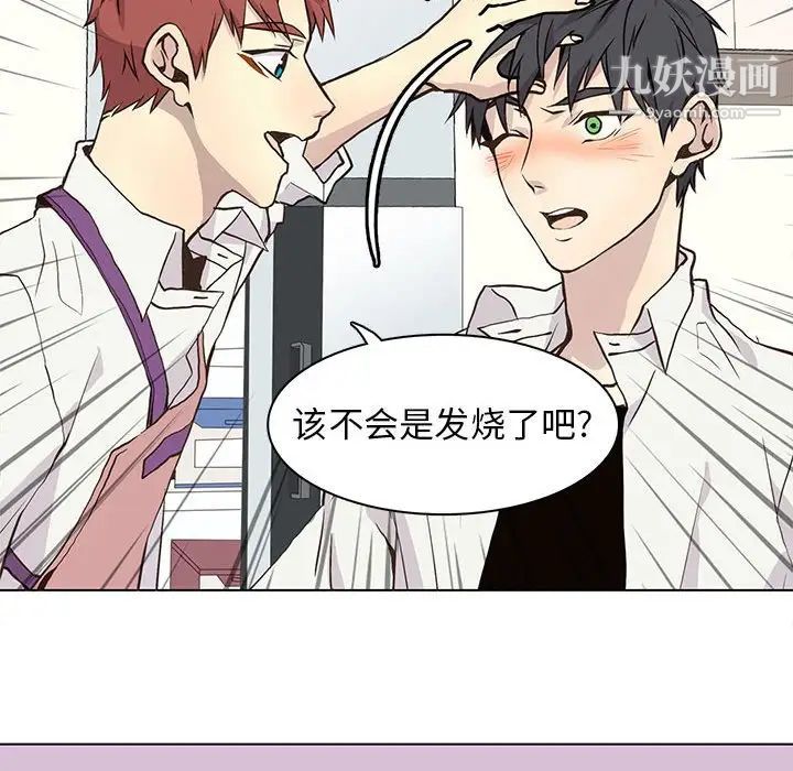 野性之城第64话