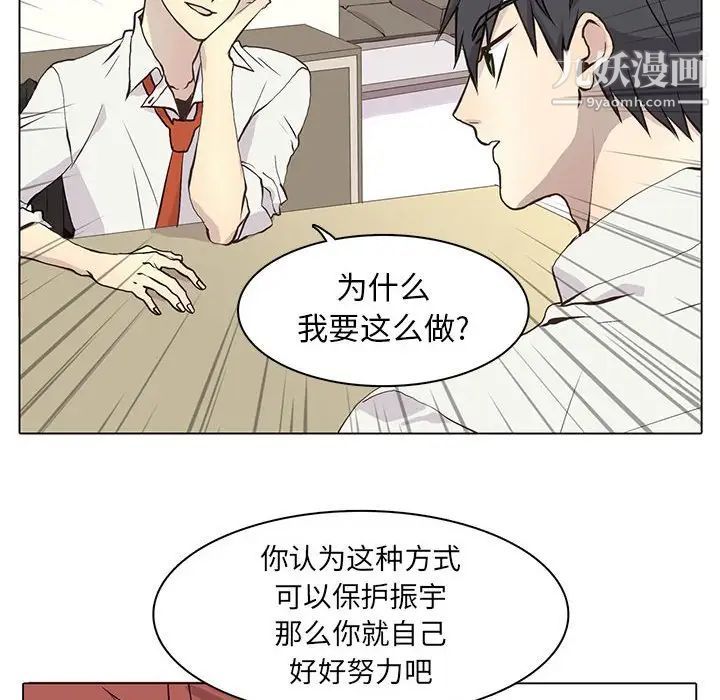 野性之城第64话