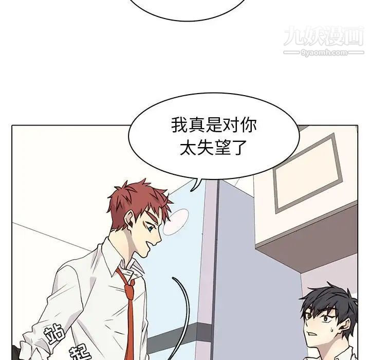 野性之城第64话