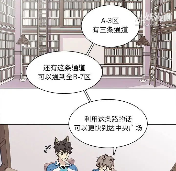 野性之城第65话