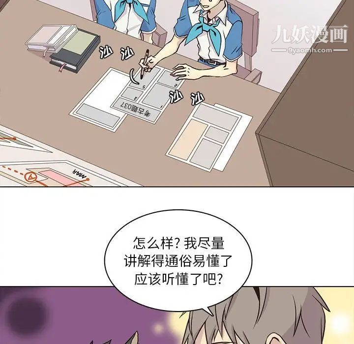 野性之城第65话