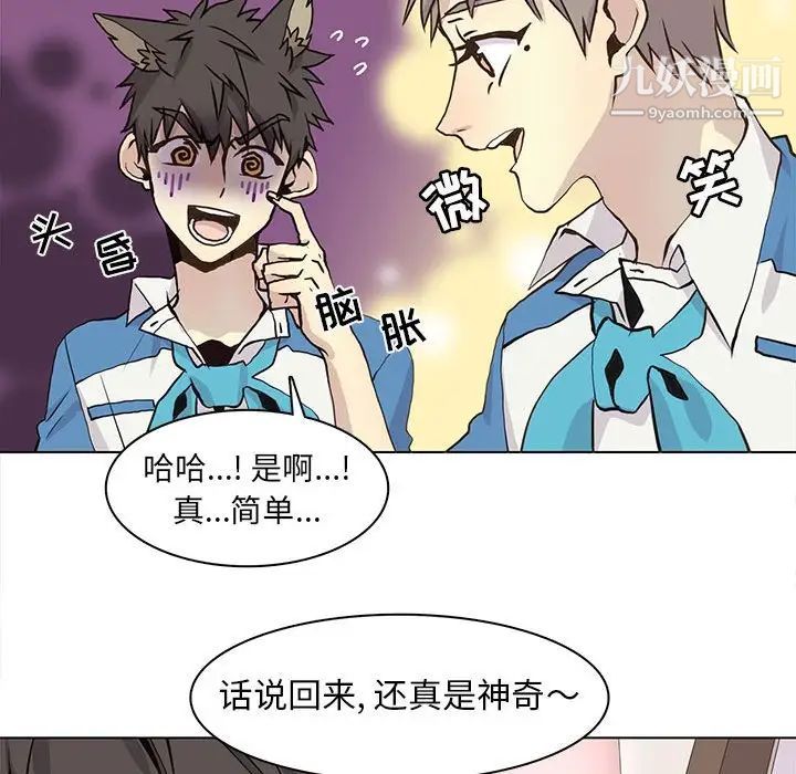 野性之城第65话