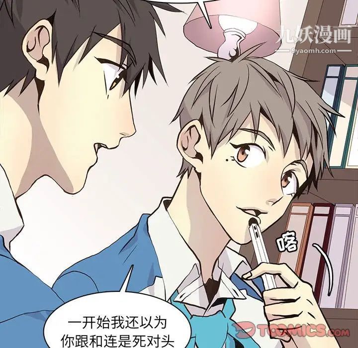 野性之城第65话