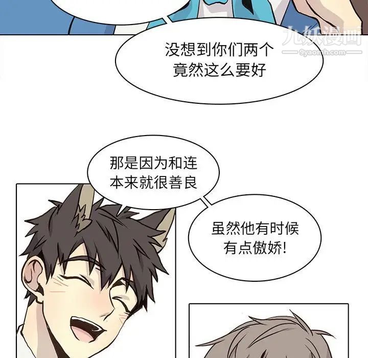 野性之城第65话