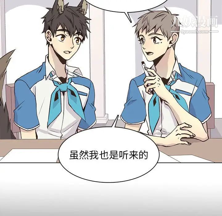 野性之城第65话