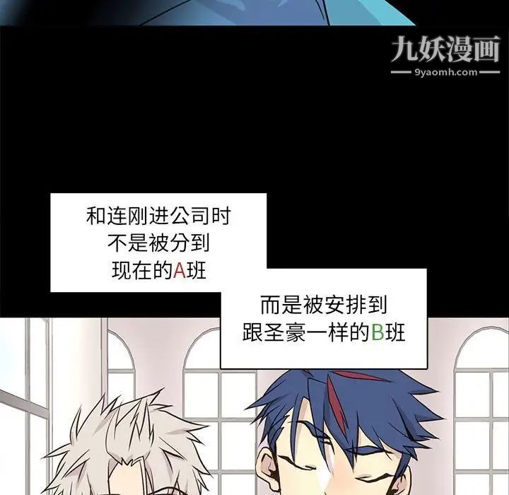 野性之城第65话