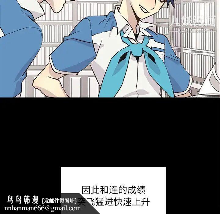 野性之城第65话