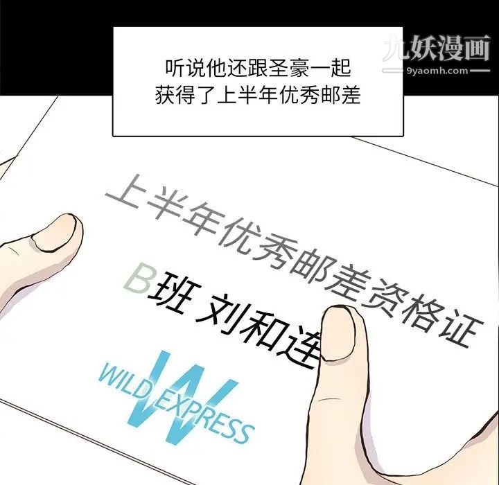 野性之城第65话