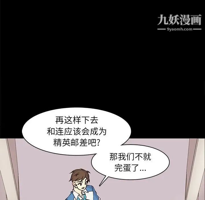 野性之城第65话