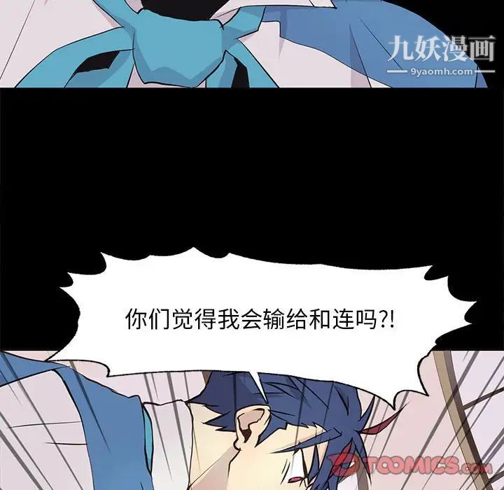 野性之城第65话