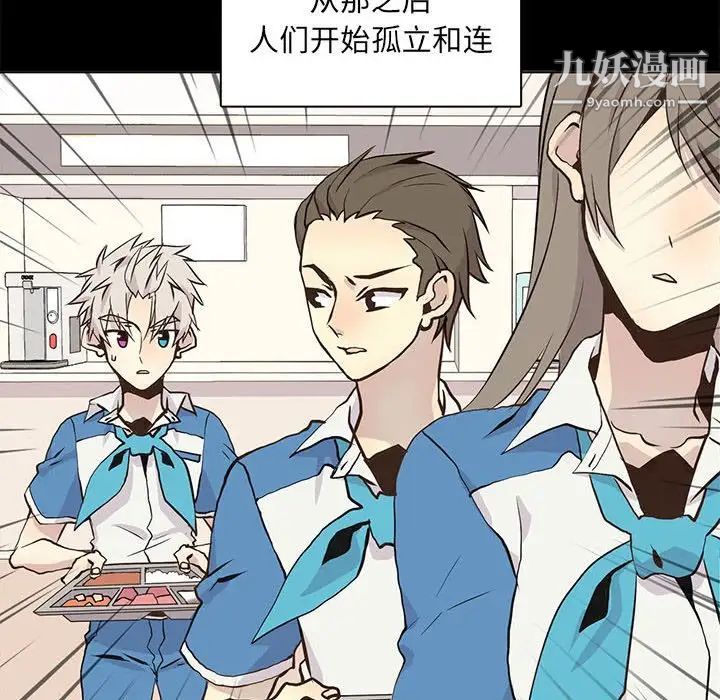 野性之城第65话