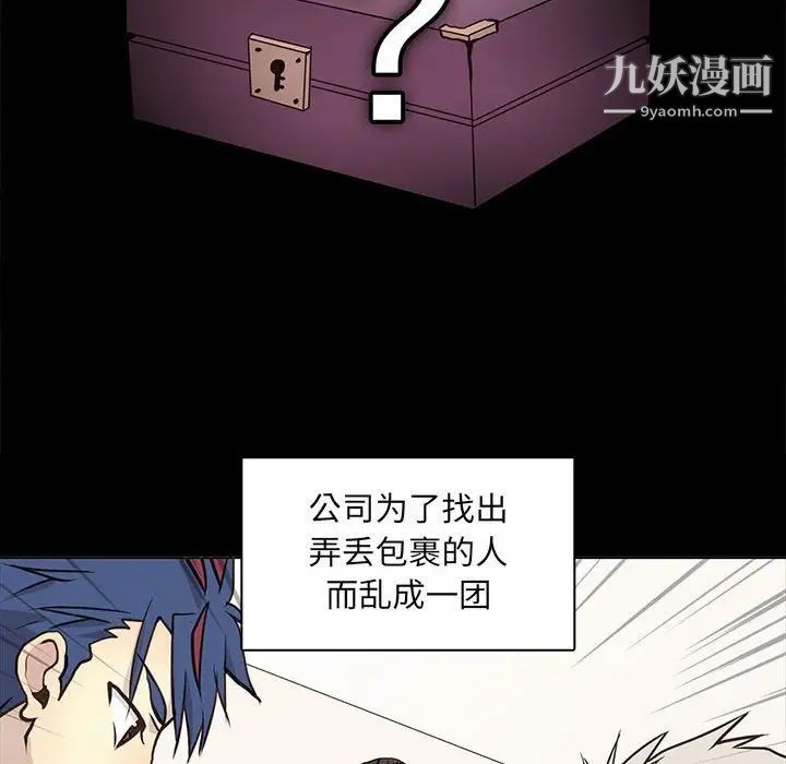 野性之城第65话