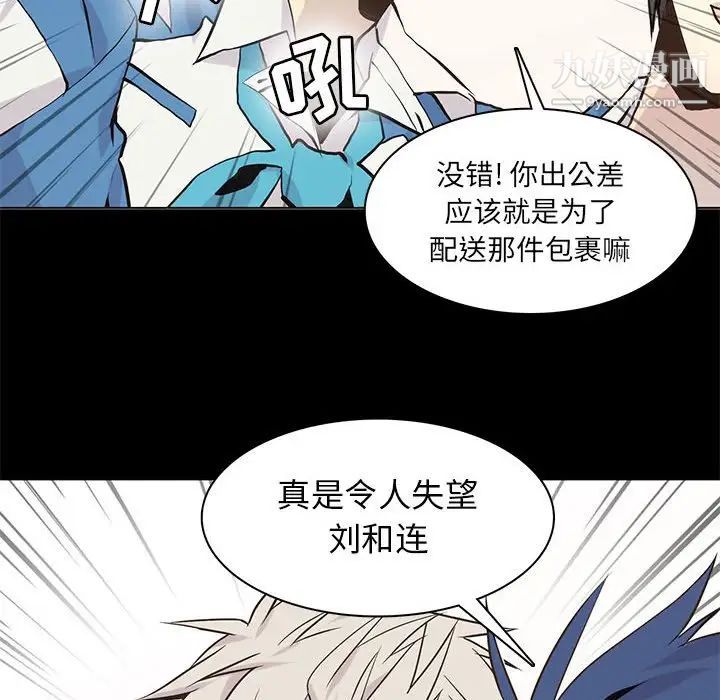 野性之城第65话