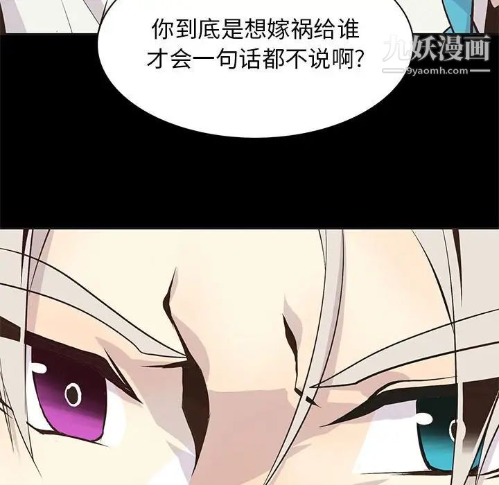 野性之城第65话