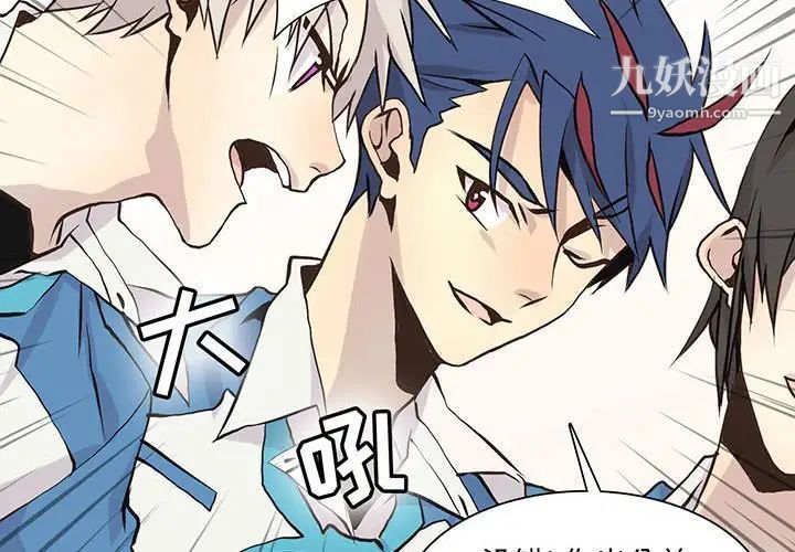 野性之城第66话