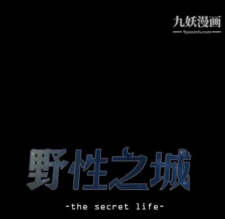 野性之城第66话