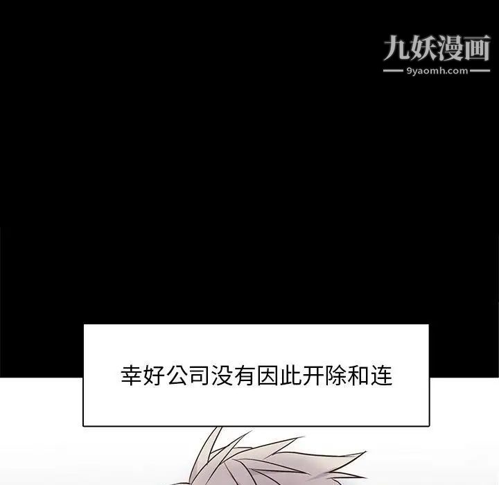 野性之城第66话