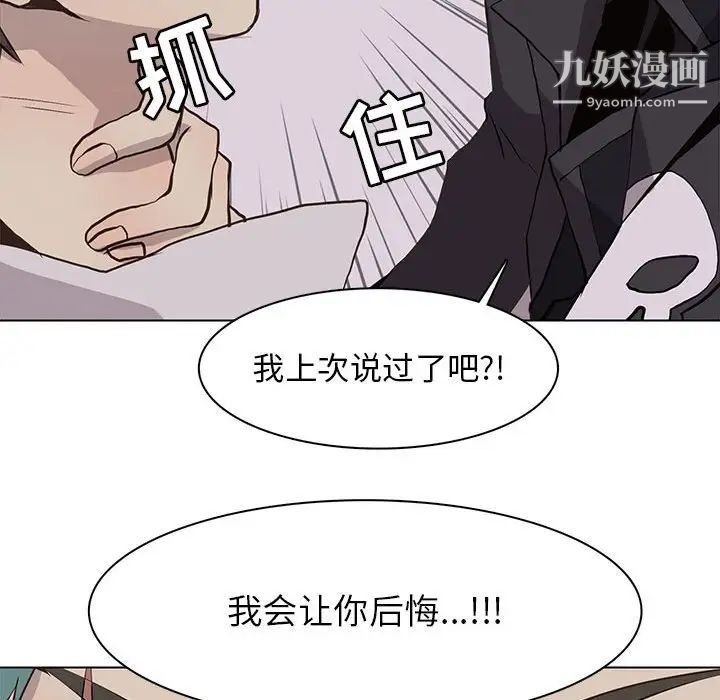 野性之城第66话