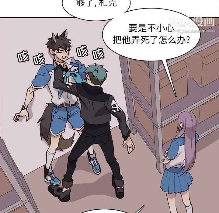 野性之城第66话