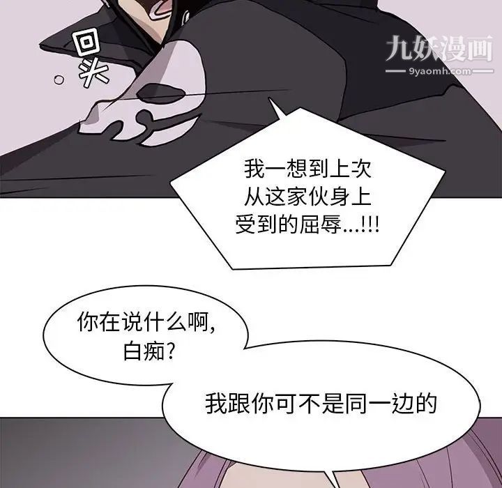 野性之城第66话