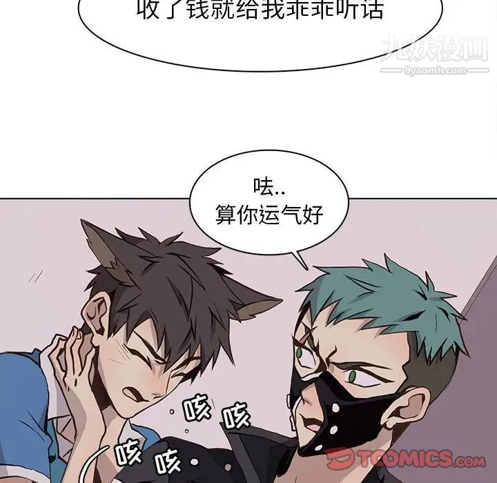 野性之城第66话