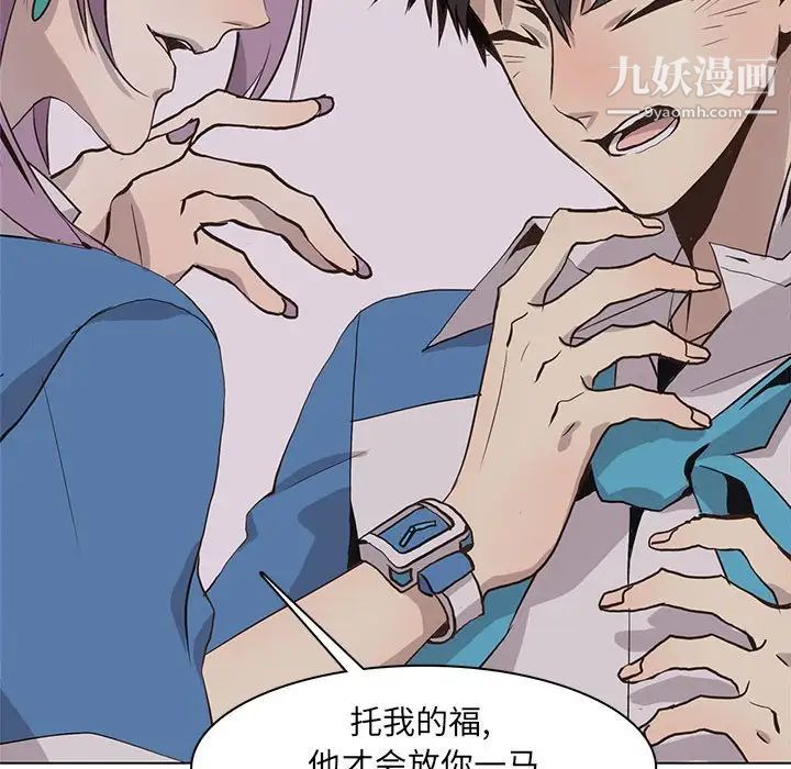 野性之城第66话