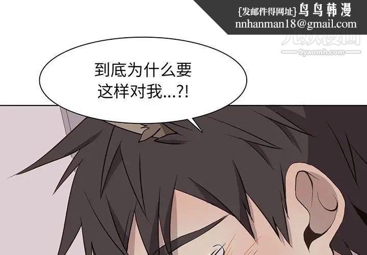 野性之城第67话