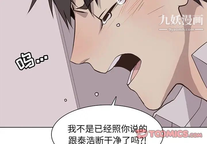 野性之城第67话