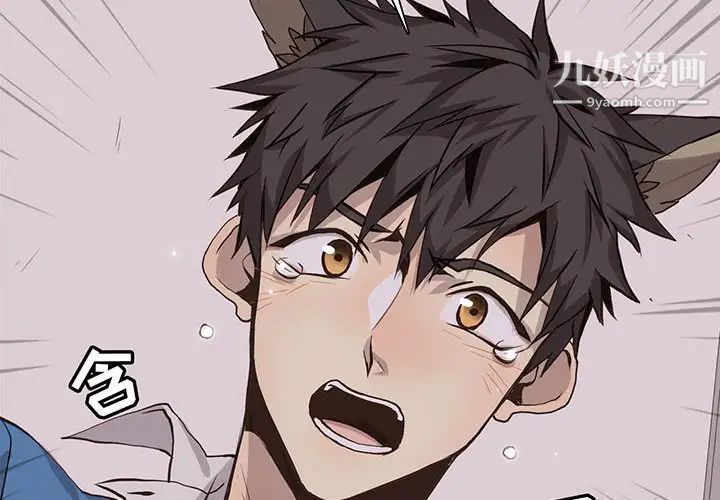 野性之城第67话