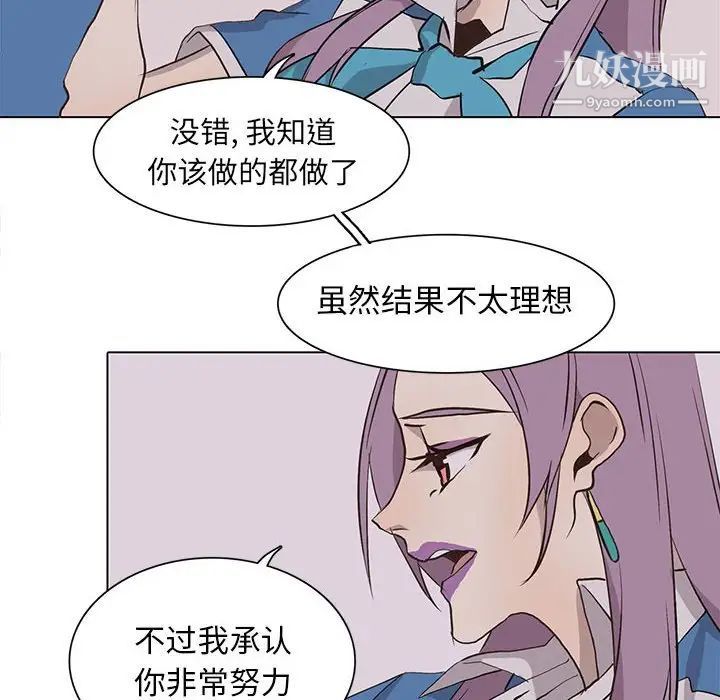 野性之城第67话