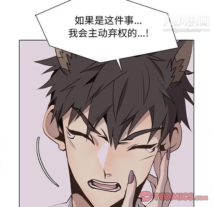 野性之城第67话