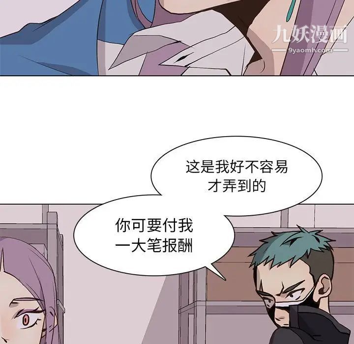 野性之城第67话