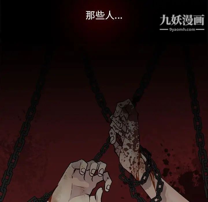 野性之城第67话