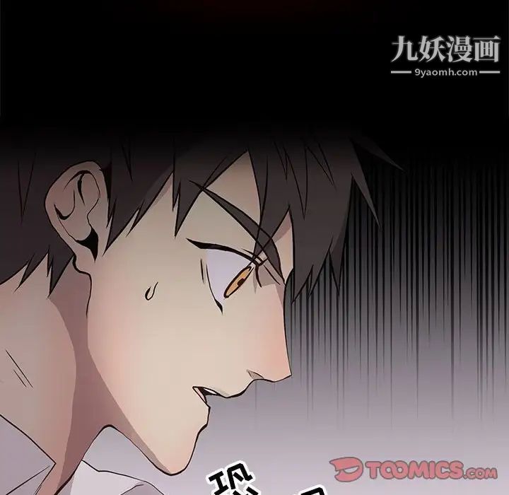 野性之城第67话