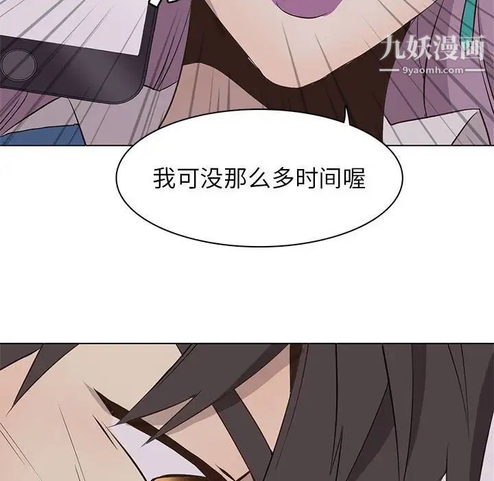 野性之城第67话