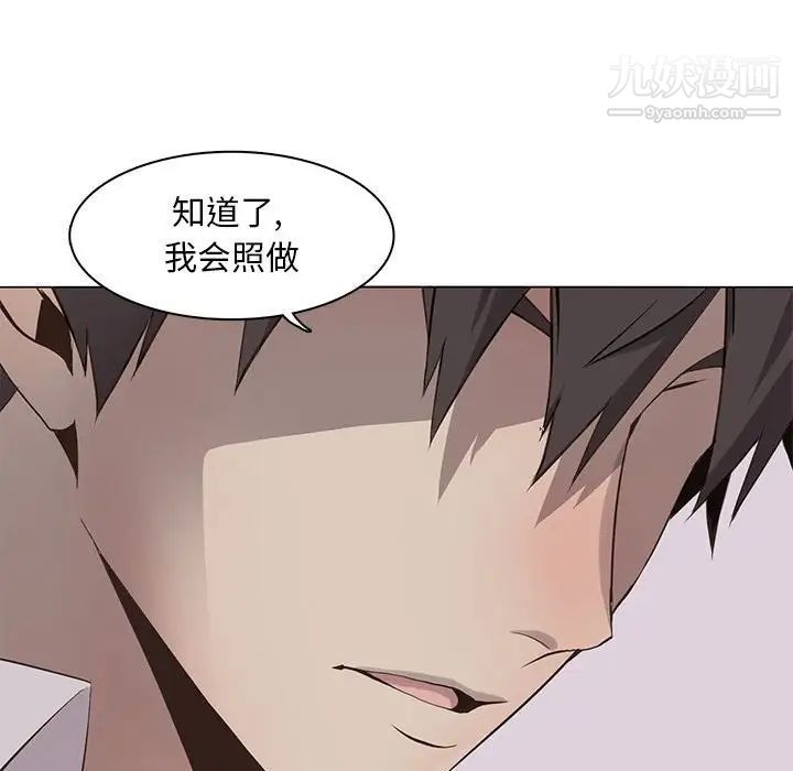 野性之城第67话